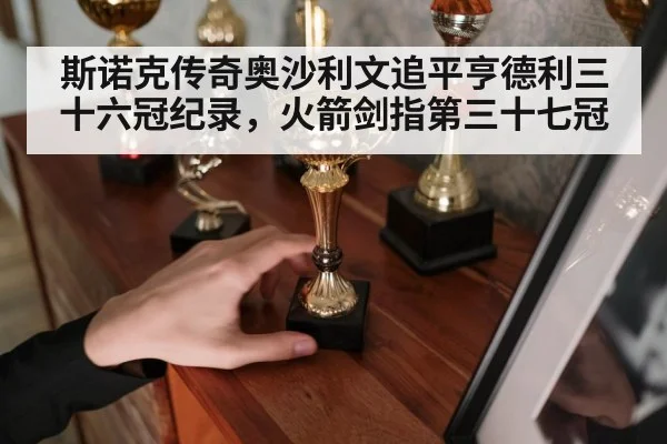 snooker trophy