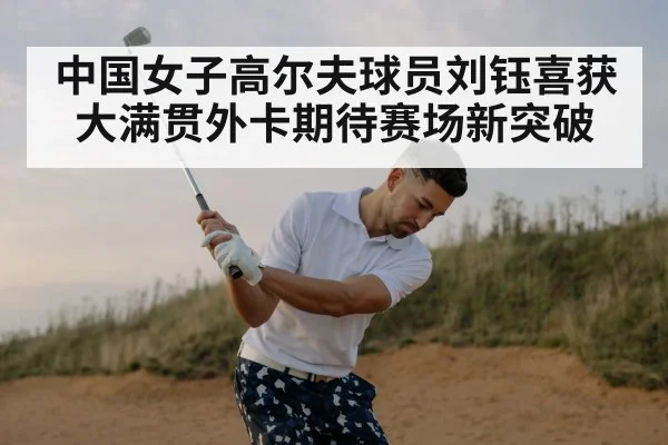 golf swing