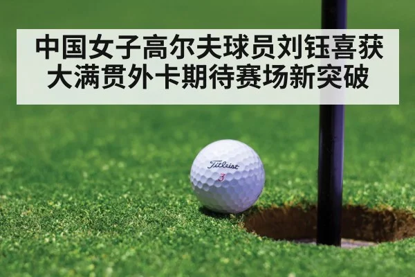 golf tournament