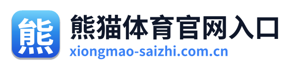 熊猫体育官网入口 Logo